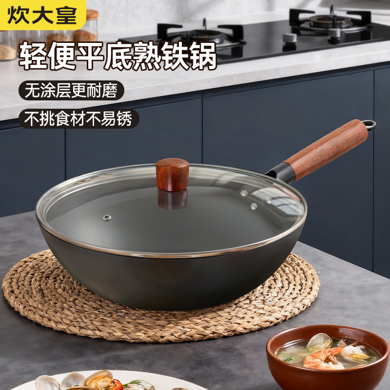 炊大皇中华铁锅ZH32JIW