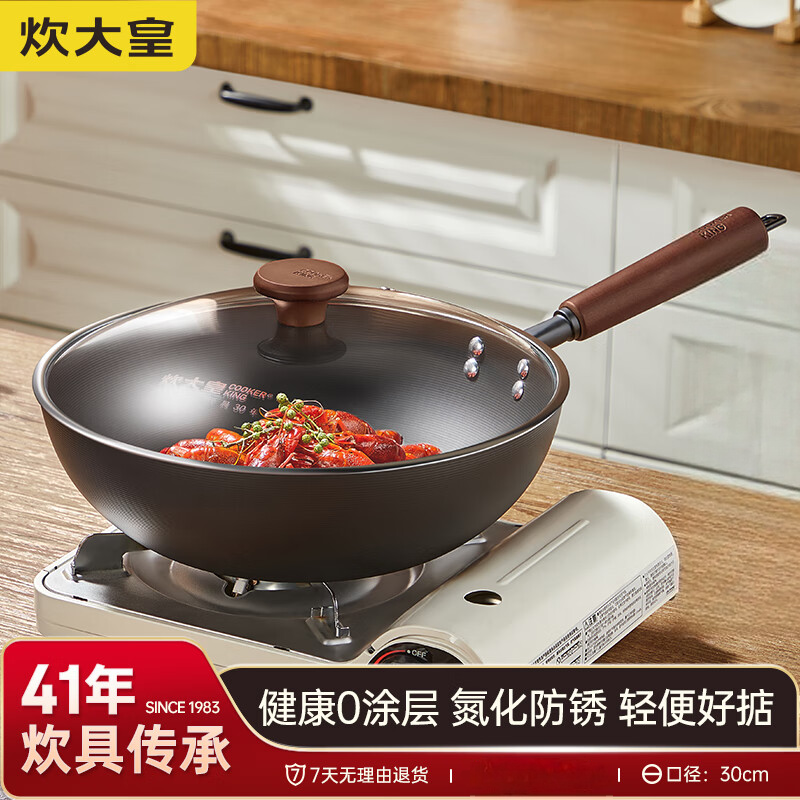 炊大皇二代极铁炒锅30cmBZ50533