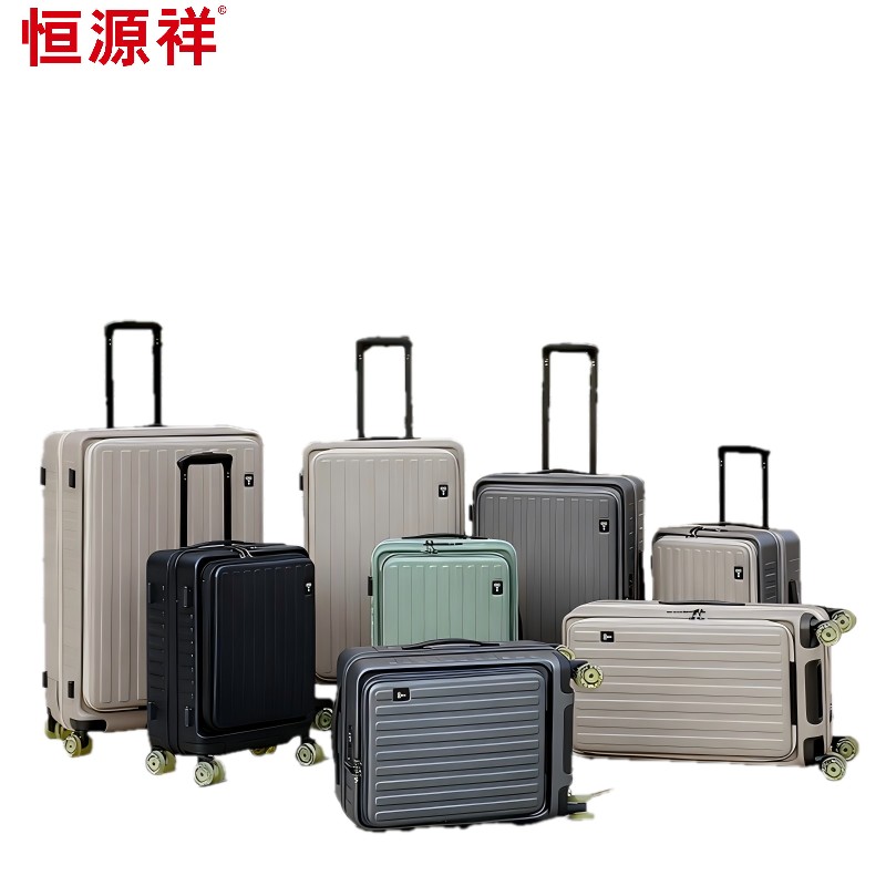 恒源祥 HYX8087-20 戛纳扩容旅行箱  20英寸
