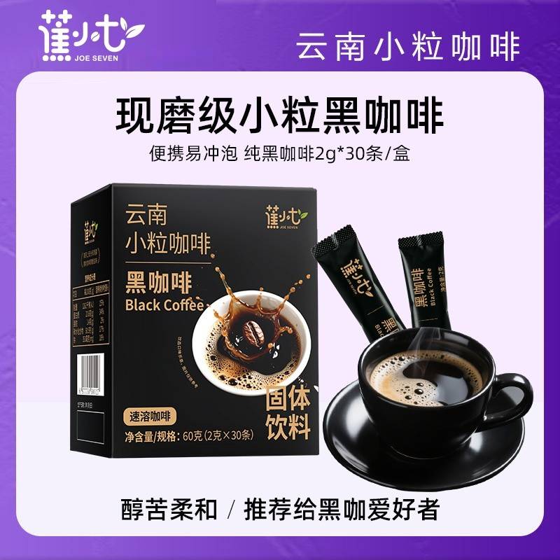 蕉小七后谷纯黑咖啡粉速溶美式无添加蔗糖低脂云南小粒咖啡
