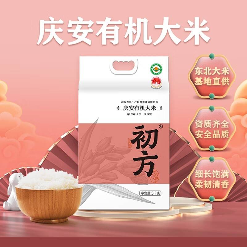 初方庆安有机大米5kg 黑龙江大米