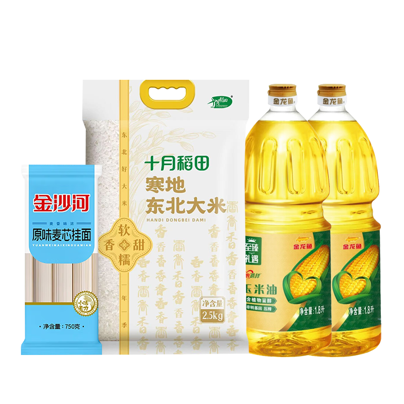 金龙鱼至臻礼遇玉米油1.8L*2十月稻田寒地东北大米2.5kg金沙河原味麦芯挂面750g
