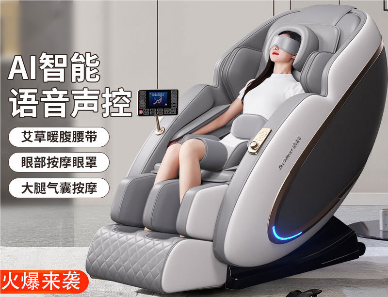 志高【血氧心率检测】全身家用按摩椅多功能全自动小型太空电动舱ZG-YY630