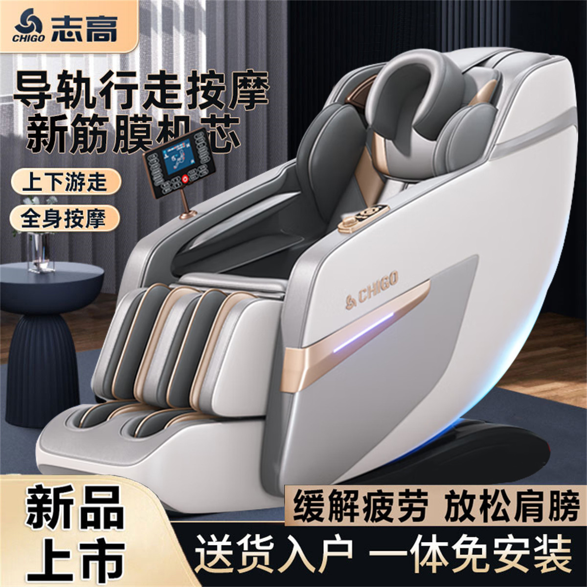 志高按摩椅全自动家用智能太空舱SL导轨机械手老人豪华按摩椅家用父母ZG-AMY50