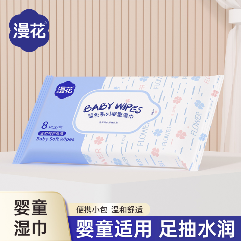 漫花牌婴儿湿巾S-LS8