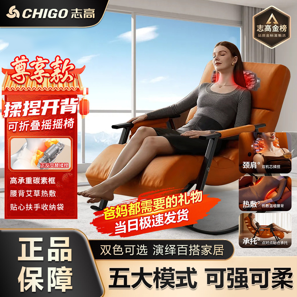 志高家用全身智能小型电动按摩全自动太空舱揉捏成人电动志高摇摇椅ZG-KYA618