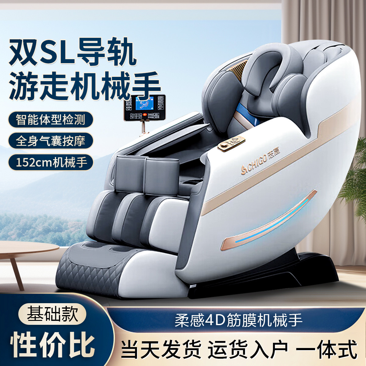 志高血氧心率检测SL导轨全身家用按摩椅多功能全自动小型太空电动舱ZG-YY637