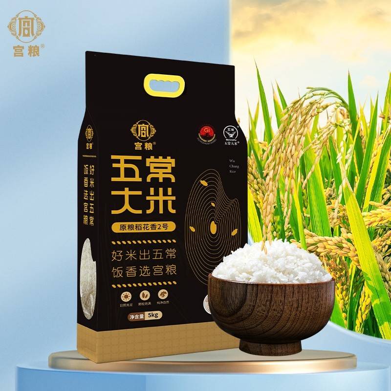 宫粮五常大米5kg（原粮稻花香2号）
