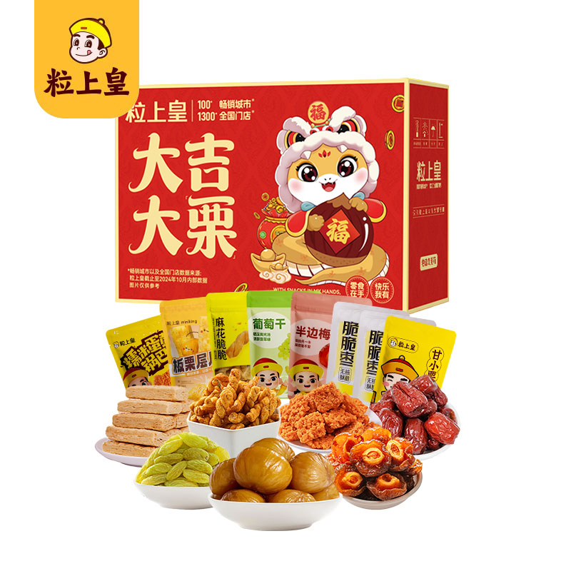 粒上皇 大吉大栗礼盒596g