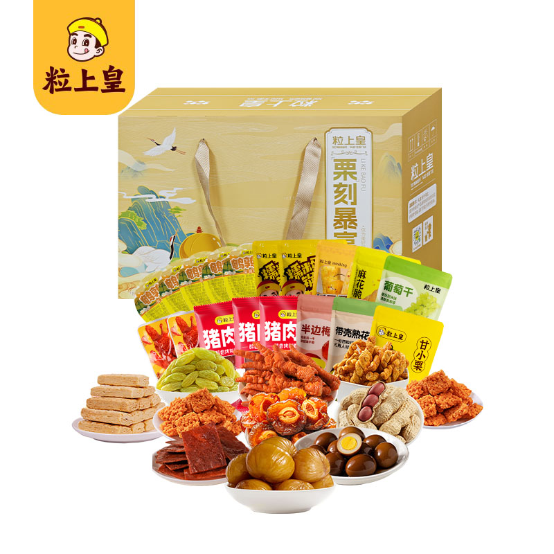 粒上皇 栗刻暴富大礼包礼盒B款847g