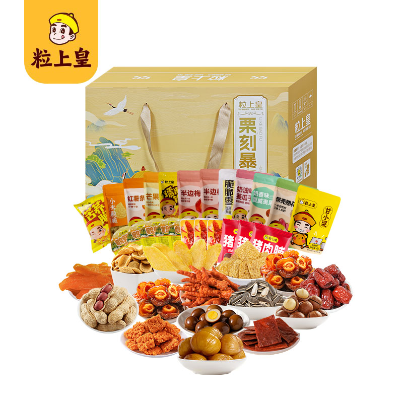 粒上皇 栗刻暴富大礼包礼盒C款1238g