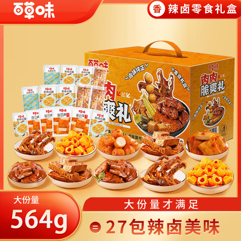 【百草味】 肉肉脆爽礼564g