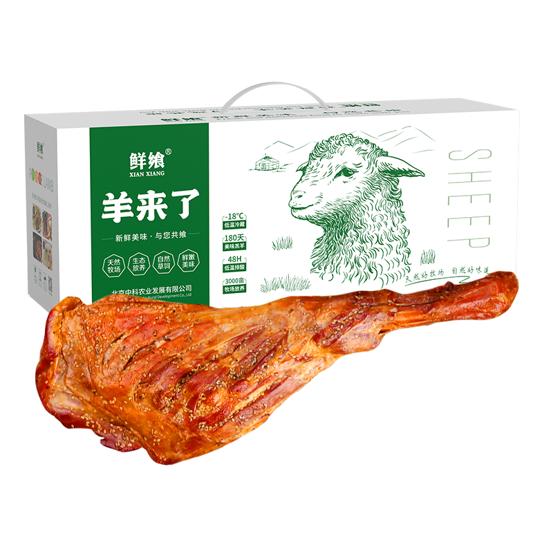 内蒙原切草原羊-整只鲜羊腿礼盒