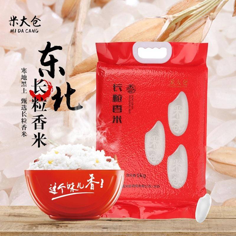 米大仓 东北长粒香米 5KG 【单层真空】