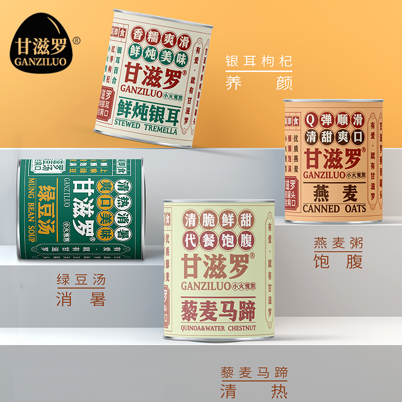甘滋罗清热消暑绿豆汤罐头系列200g