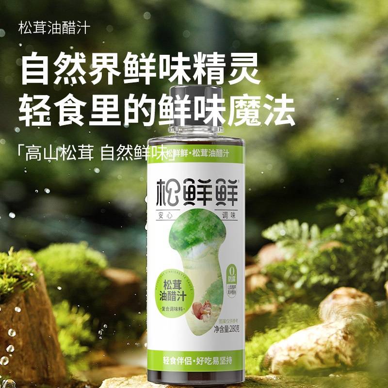 松鲜鲜   油醋汁日式酱汁水果蔬菜鸡胸肉沙拉汁热量轻 油醋汁经典口味280g