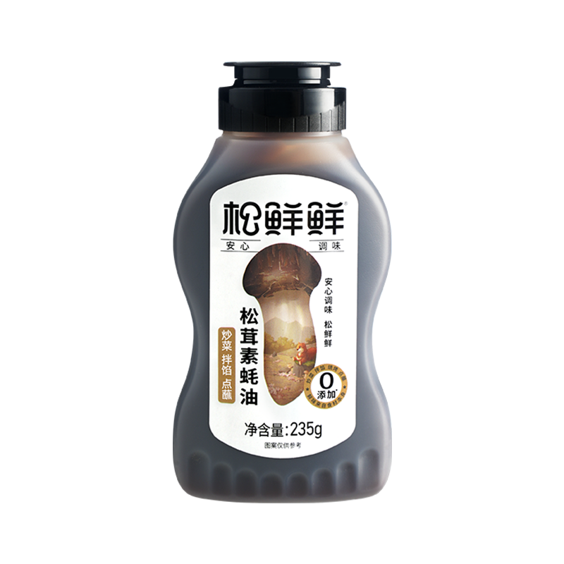 松鲜鲜  松茸素蚝油0添加0防腐剂0蔗糖三重自然鲜香增味点蘸凉拌235g/瓶