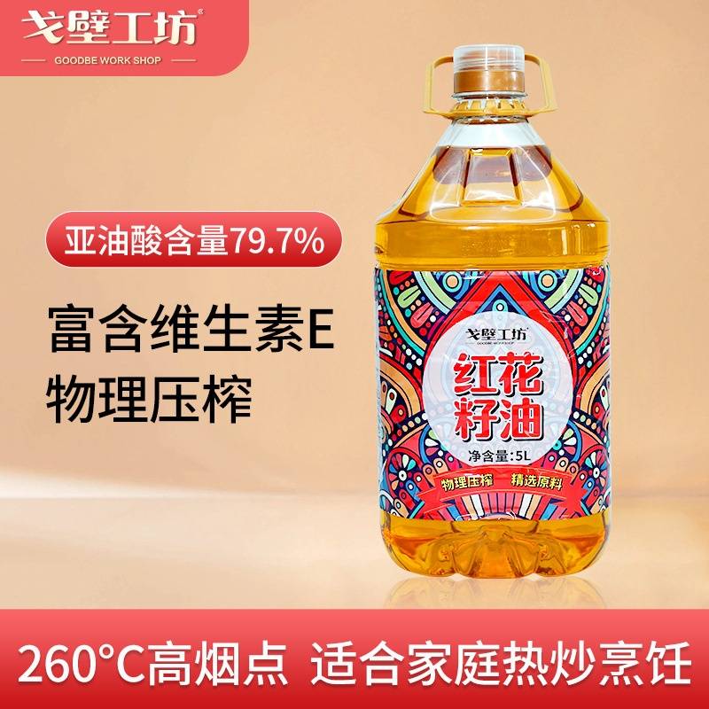 戈壁工坊 新疆红花籽油5L/桶
