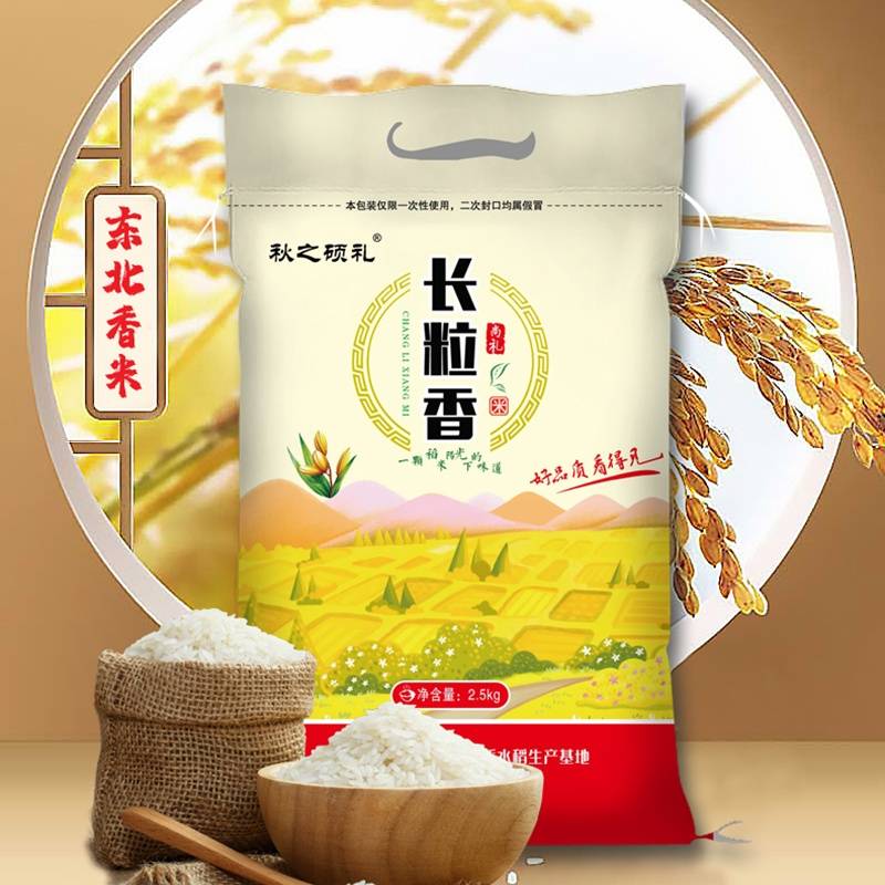 盛京大斗东北长粒香米2.5kg