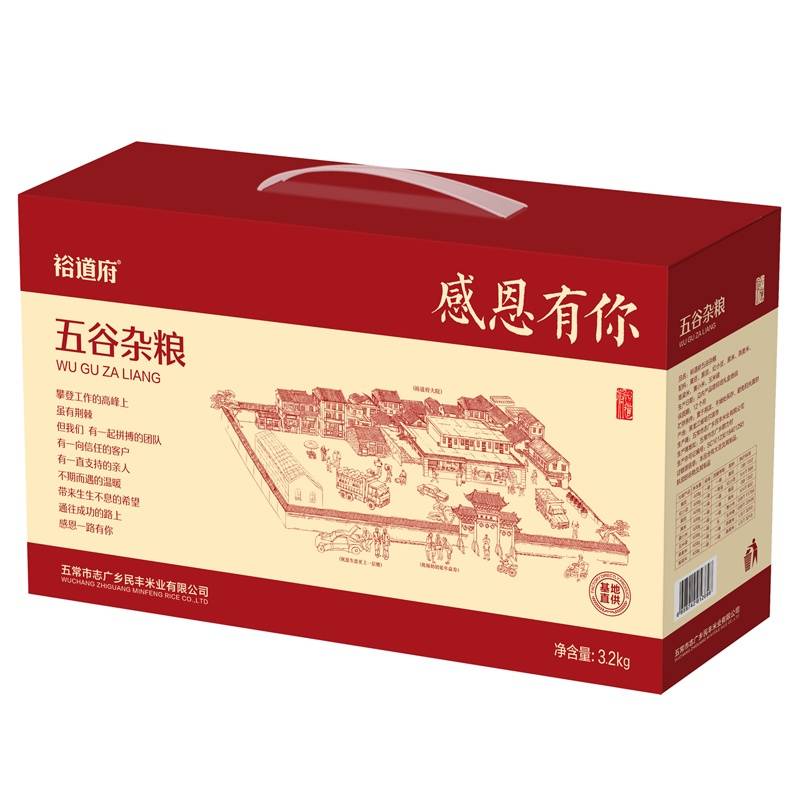 裕道府杂粮礼盒送礼五谷粗粮组合 感恩有你礼盒3.2kg（06.02.057）