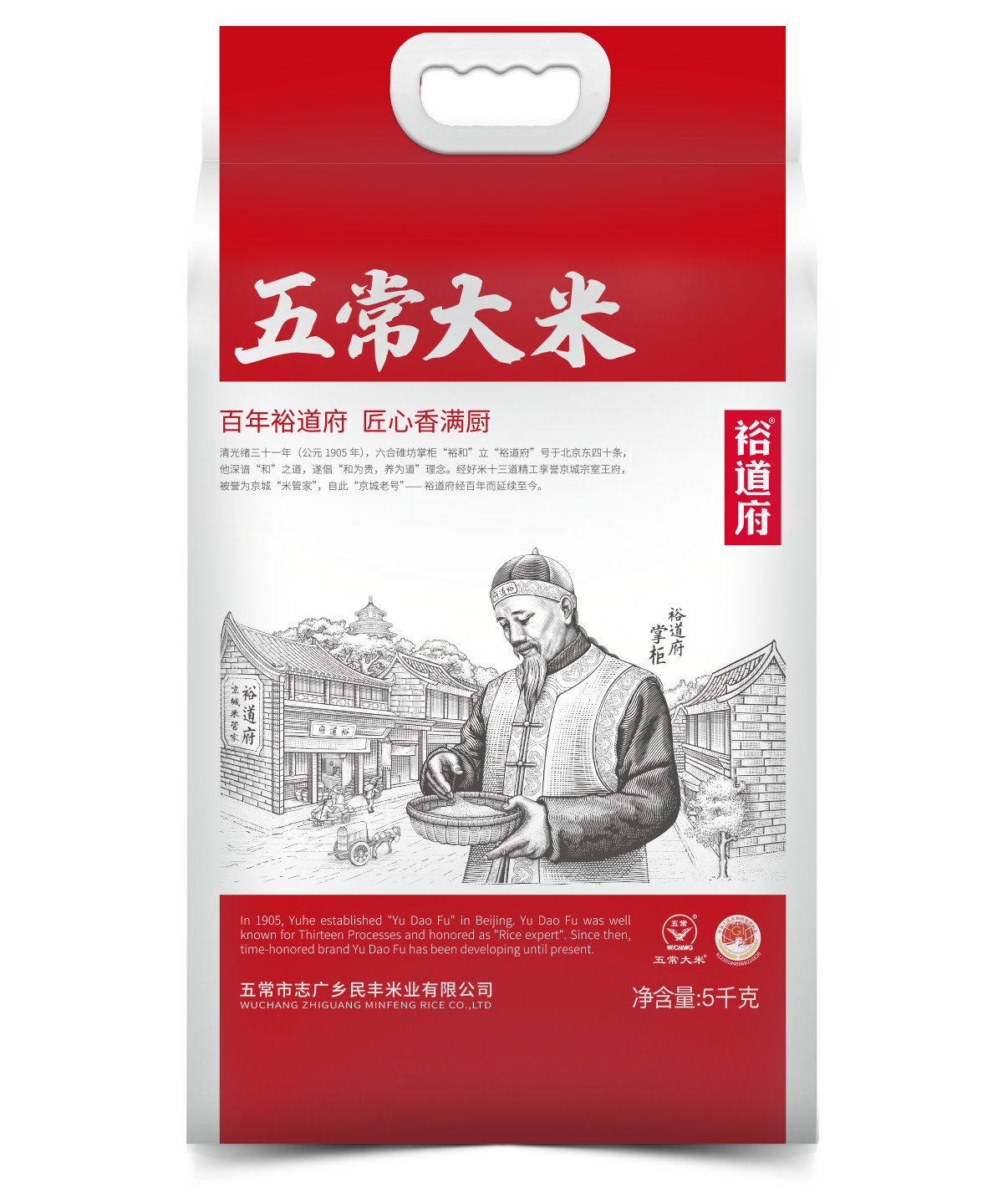 裕道府（匠心系列）五常大米双层袋真空装5kg（06.01.192）