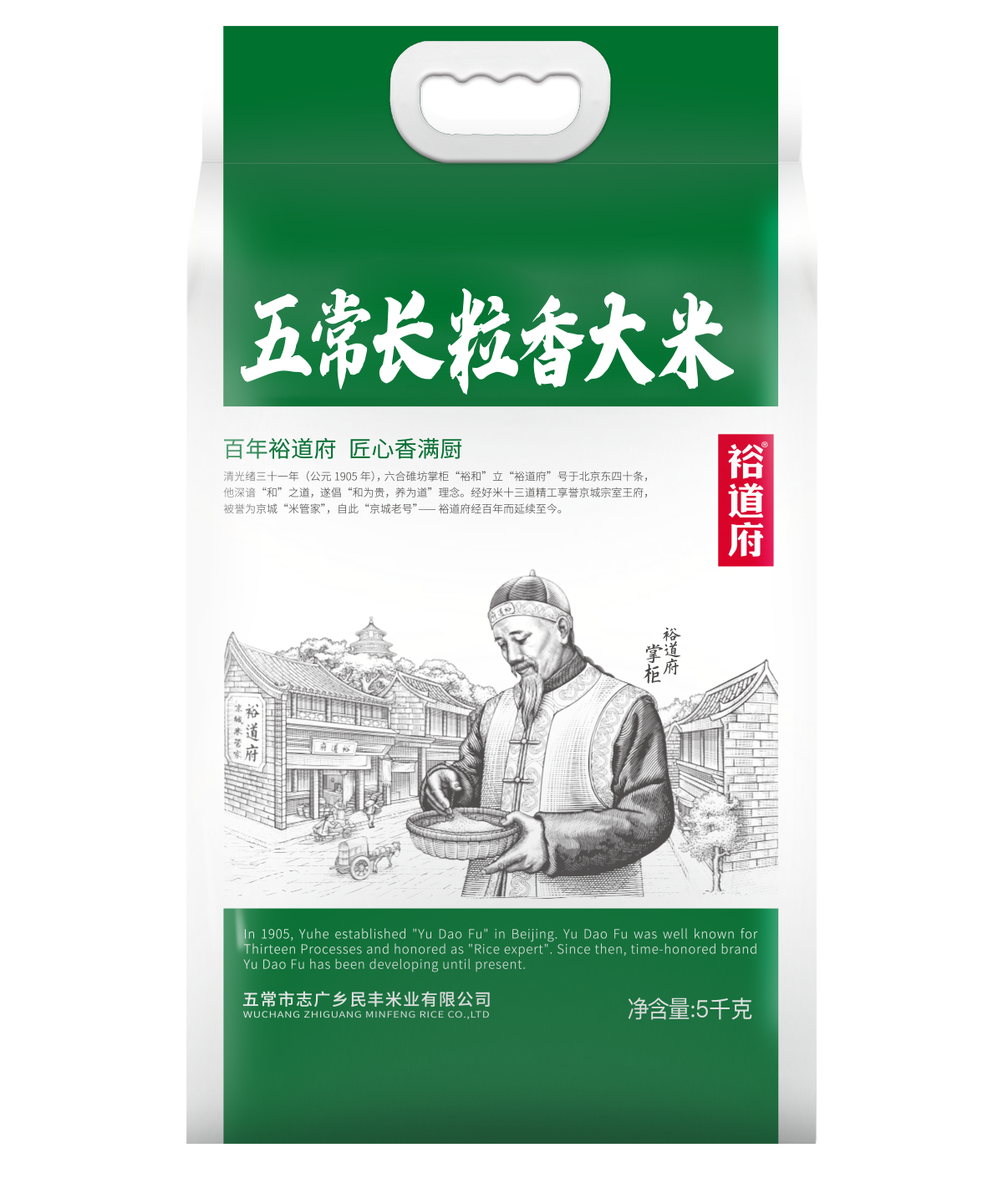裕道府（匠心系列）五常长粒香大米双层袋真空装5kg（06.01.191）