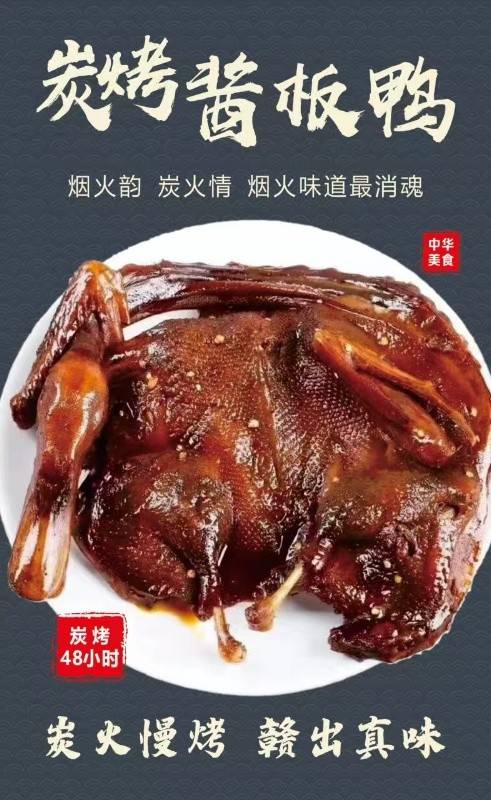江西特产特大500g整只酱板鸭48小时炭烤果木香卤鸭香辣味酱板鸭