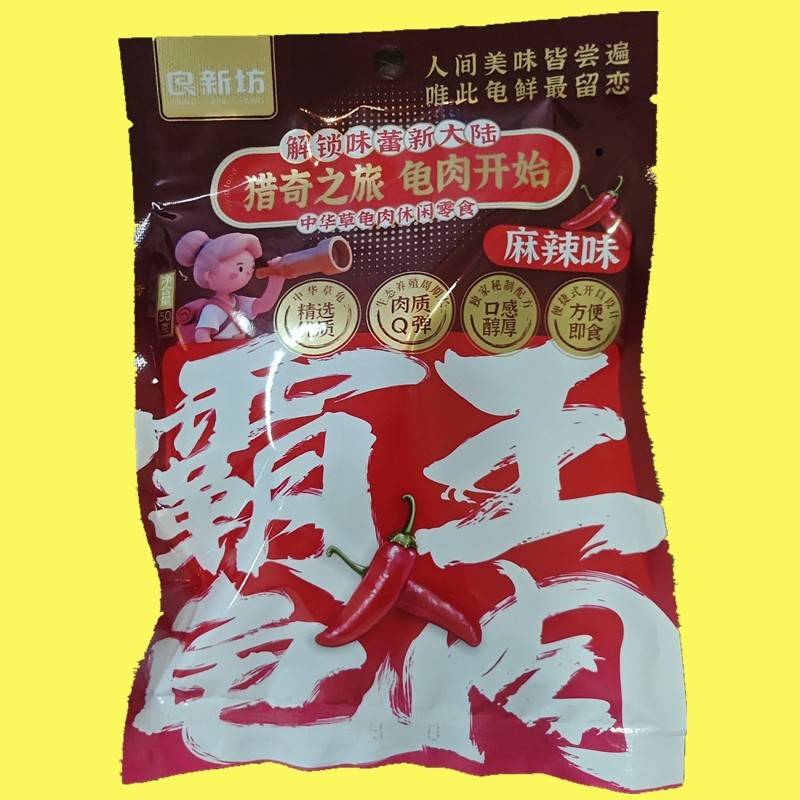 霸王龟肉香辣卤味乌龟肉麻辣味孜然味酱香味良新坊袋装50g滋补