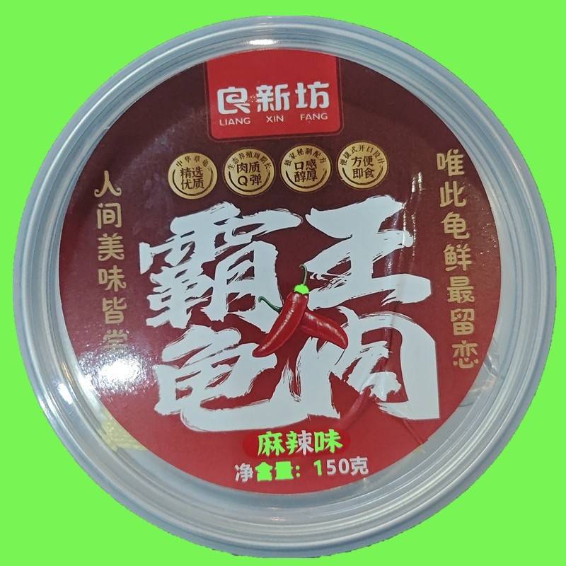 香辣乌龟肉麻辣味孜然味酱香味良新坊食品卤味罐装版150g卤菜