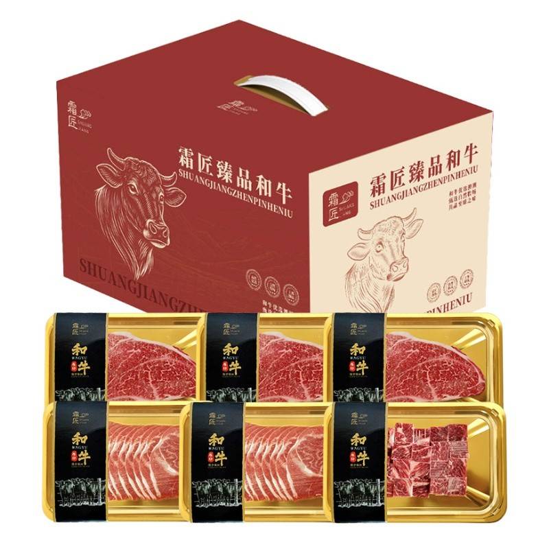 霜匠和牛原切 优选套餐598型970g