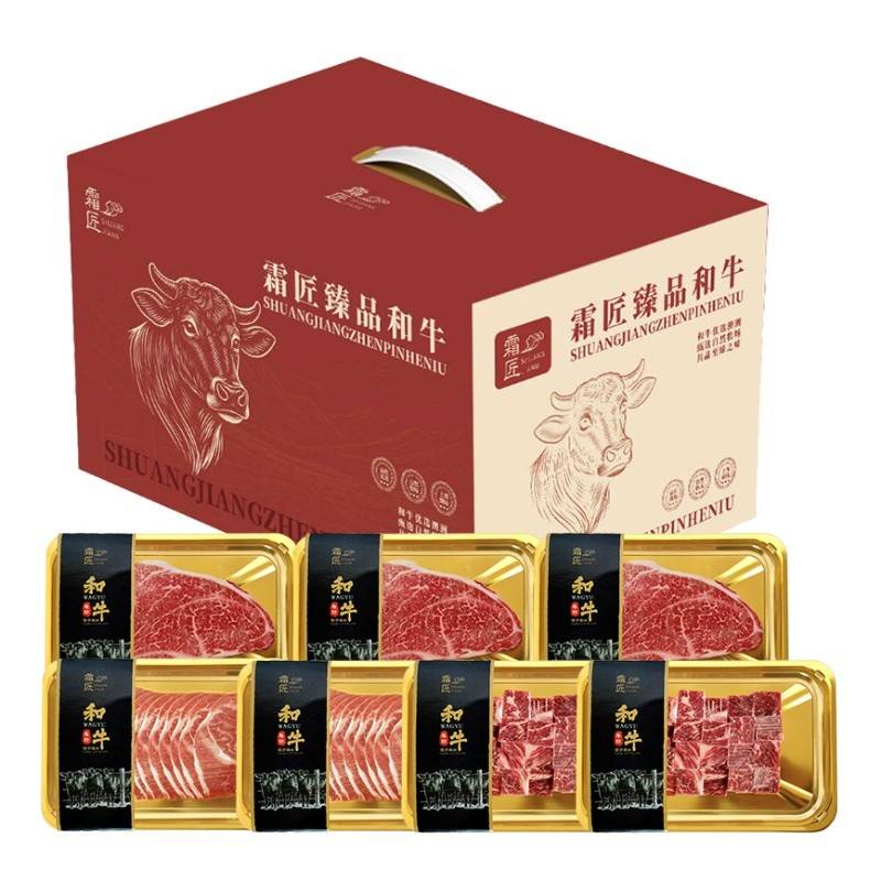 霜匠和牛原切 优选套餐698型1190g