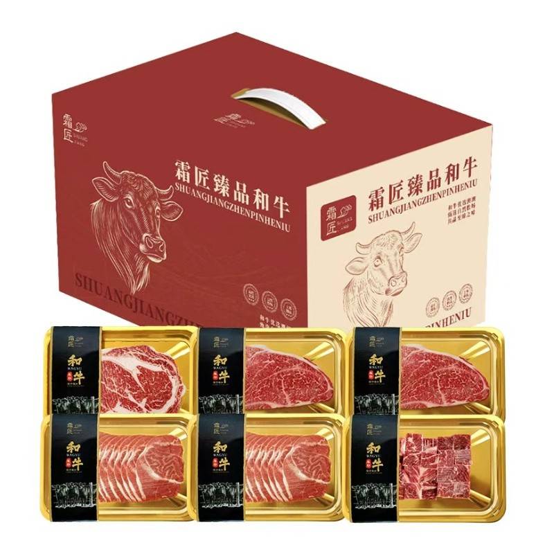 霜匠和牛原切 优选套餐1098型1020g