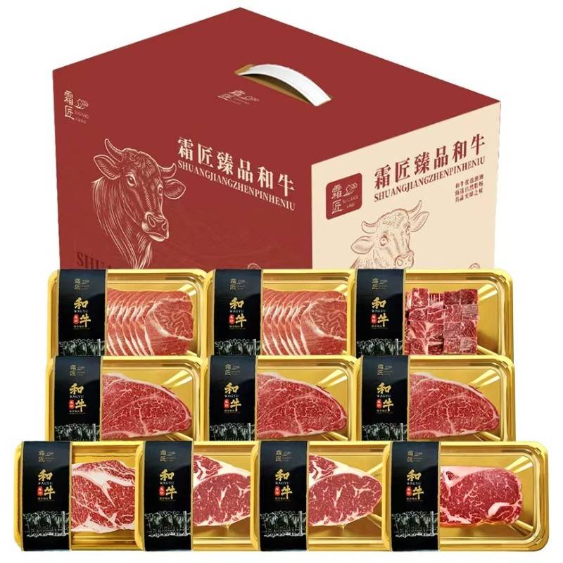 霜匠和牛原切 优选套餐2288型1770g