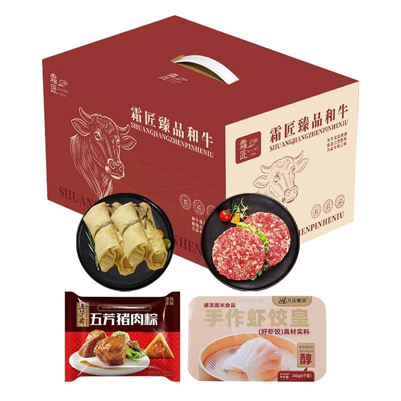 有机黑猪&和牛&面点&粽子 奢简食养●三餐时光盒 198型1240g