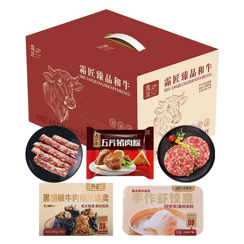 有机黑猪&和牛&面点&粽子 奢简食养●三餐时光盒 228型1420g
