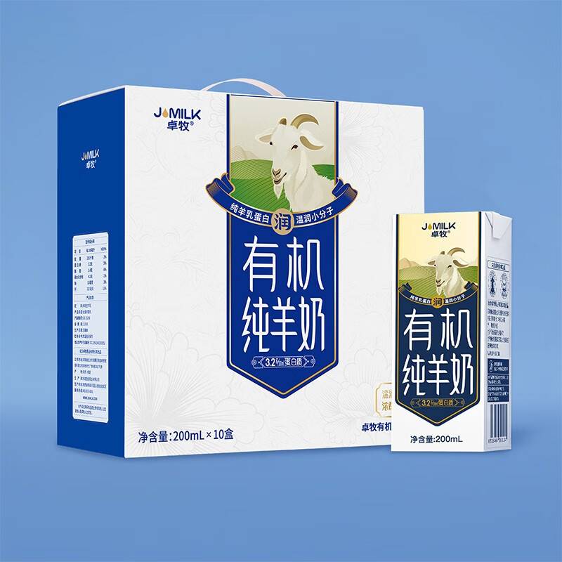 卓牧有机纯羊奶200ml*10盒/提