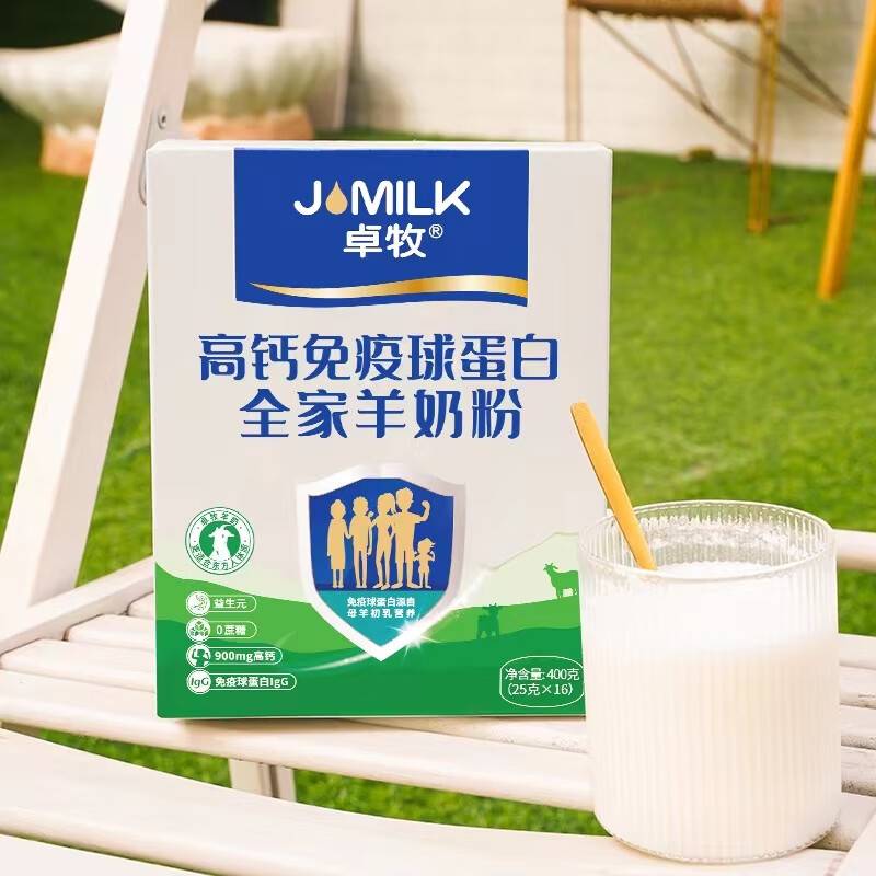 卓牧免疫球蛋白羊奶粉400g/盒