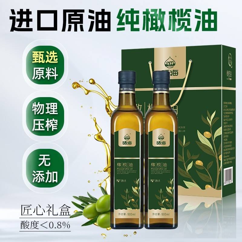 硒海 橄榄油500ml*2瓶