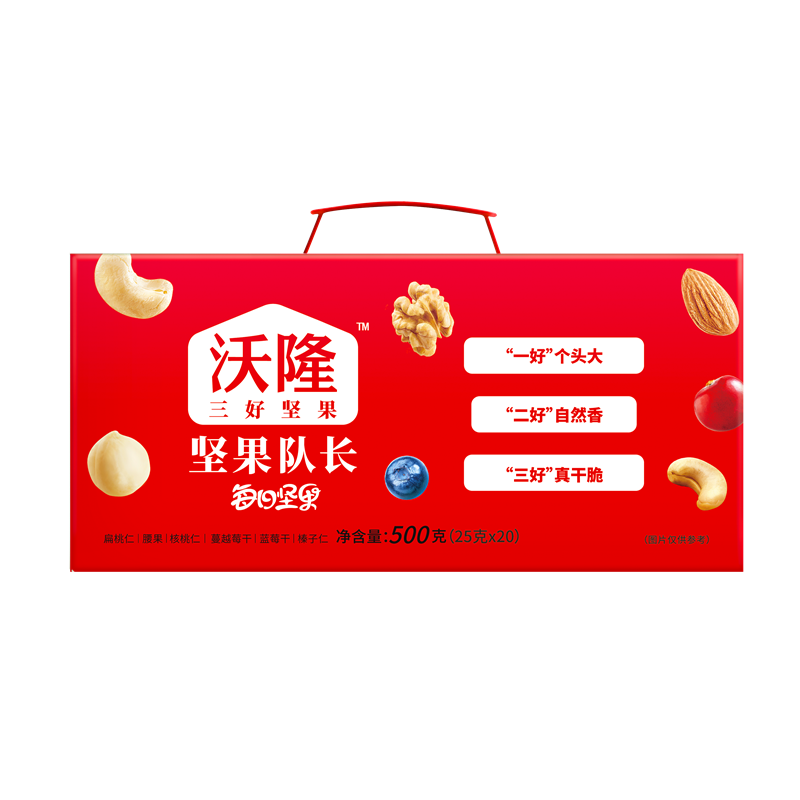 沃隆每日坚果（A)  盒装500g