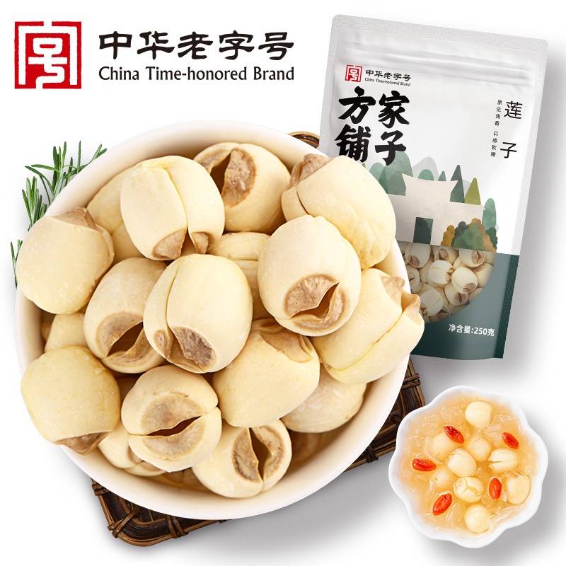 【方家铺子】莲子250g/袋装