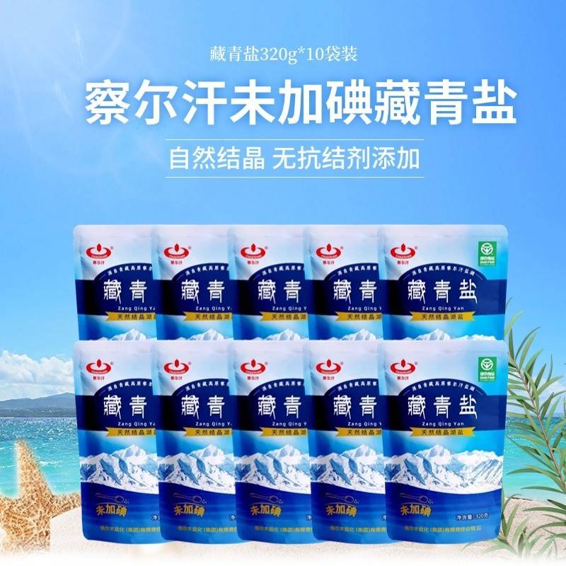 察尔汗藏青盐320g