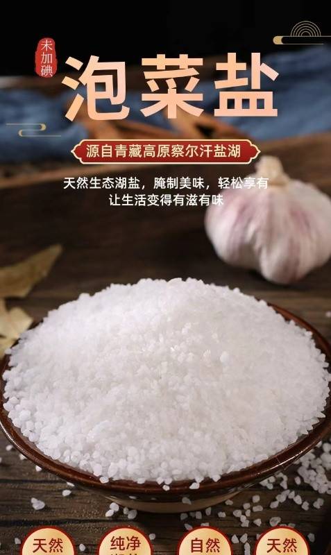 金标泡菜盐 400g