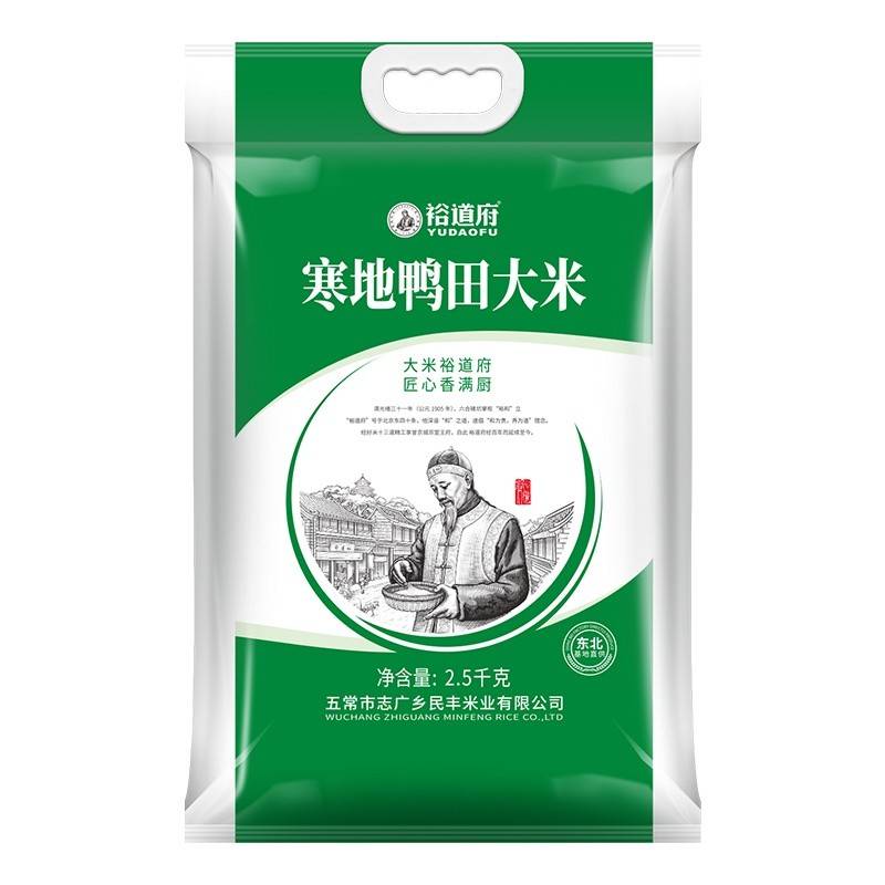 裕道府 寒地鸭田东北大米