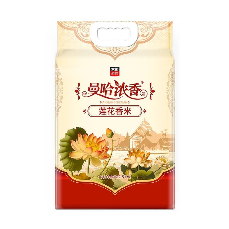 曼哈浓香莲花香米