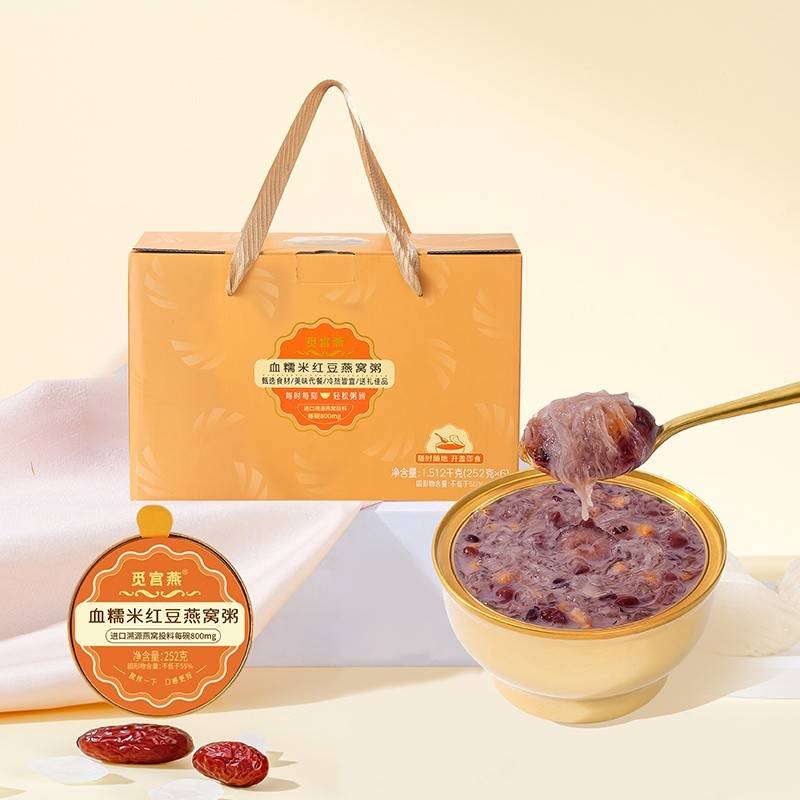 血糯米红豆燕窝粥