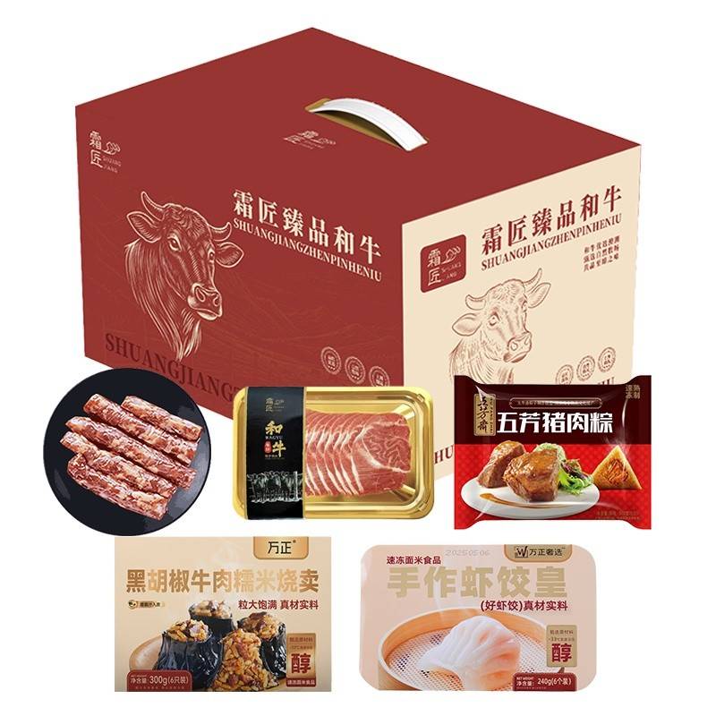 有机黑猪&和牛&面点&粽子 奢简食养●三餐时光盒 258型1370g