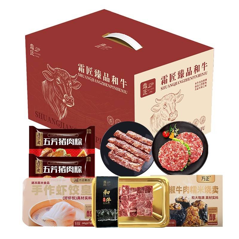 有机黑猪&和牛&面点&粽子 奢简食养●三餐时光盒 398型2140g