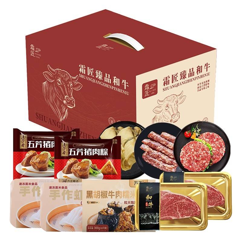有机黑猪&和牛&面点&粽子 奢简食养●三餐时光盒 598型2760g