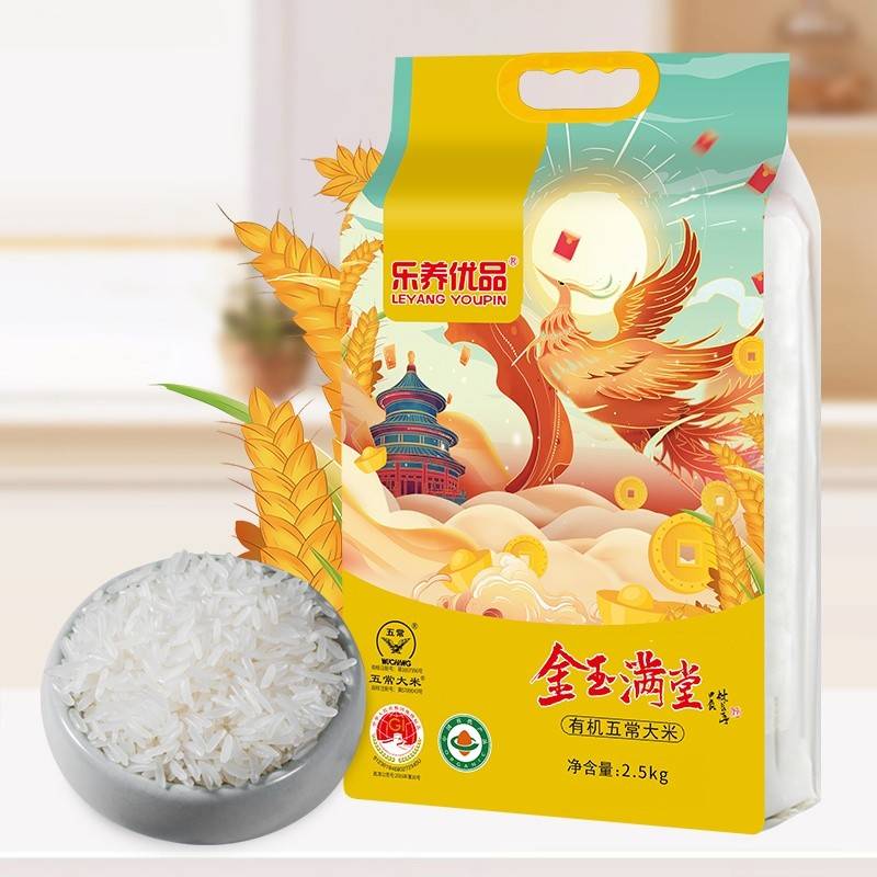 乐养优品五常大米金玉满堂2.5KG/5KG（中国有机认证）