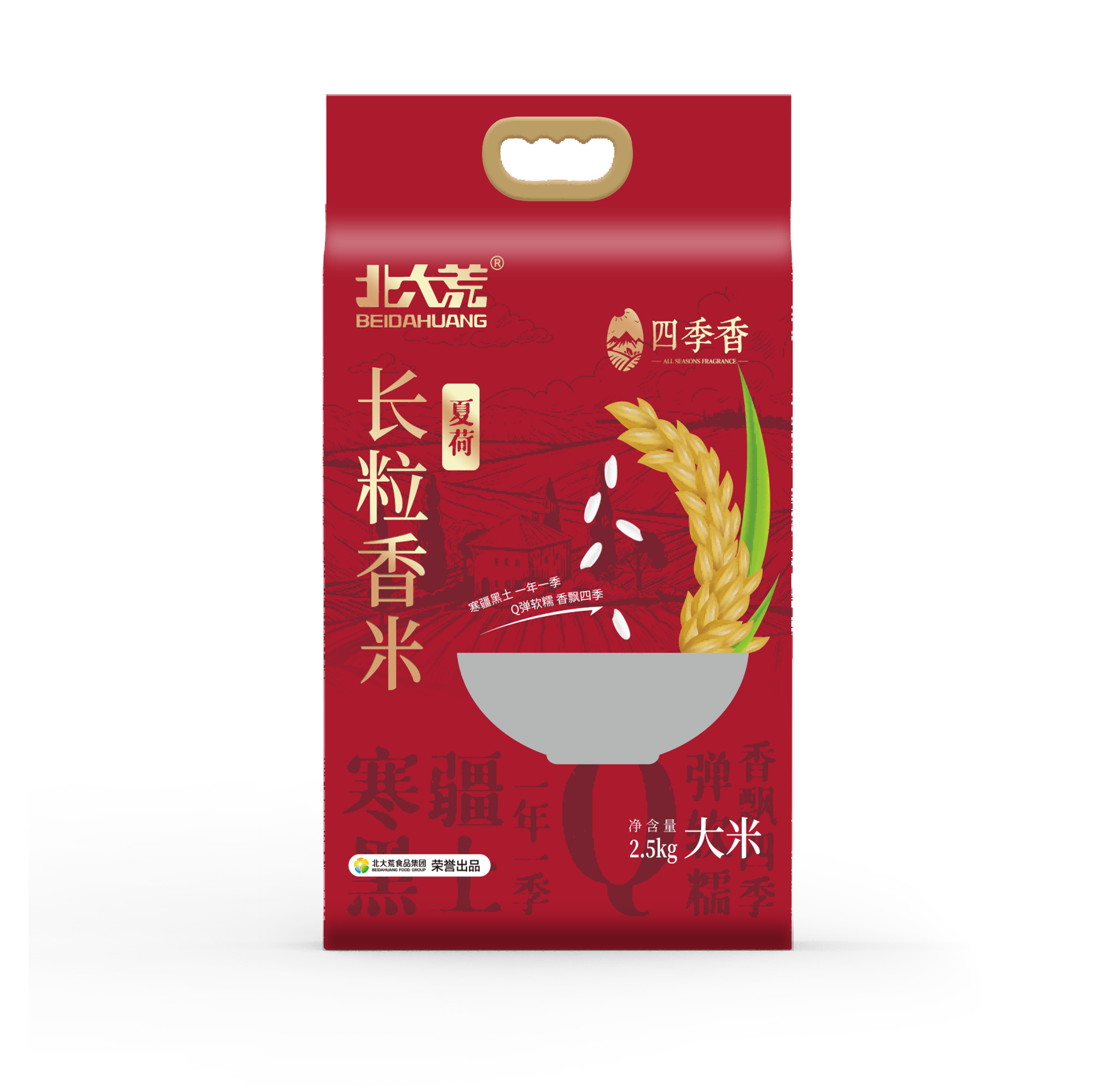 北大荒四季香长粒香大米2.5kg